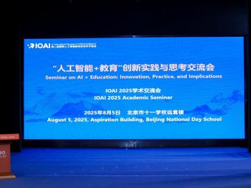 华为小艺AI竞赛Agent首战国际人工智能奥林匹克竞赛（IOAI 2025）展现金牌实力
