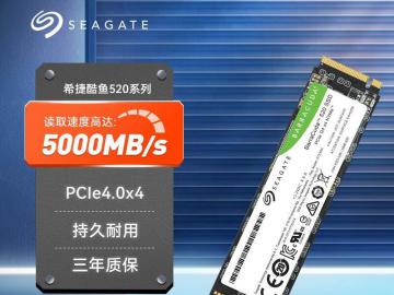 希捷 酷鱼520 1TB SSD京东限时特价到手只要369元