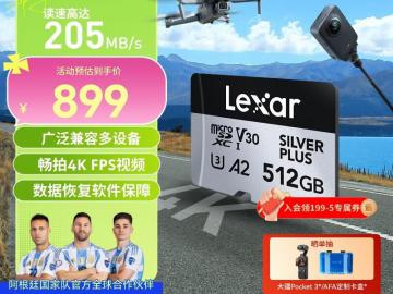 雷克沙 SILVER PLUS 512GB U3 V30 京东自营秒杀价749元
