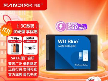 西部数据 SA510 500G SSD限时特价仅需369元即可入手
