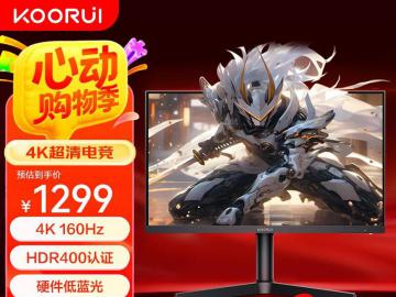 科睿 X71U 27英寸4K显示器京东限时特惠到手只要1399元