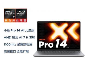 联想 小新Pro 14 GT AI元启二代 14英寸 2.8K OLED轻薄本 限时钜惠到手低至5949元