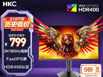 HKC G24H2显示器23英寸2K高清180Hz限时特惠到手只要719元