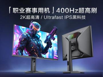 HKC MG27K5电竞显示器，27英寸 2K分辨率 400Hz刷新率 京东限时特惠仅4199元