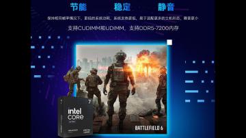 英特尔 Ultra 7 270K 高性能处理器 多核强效 处理器 限时特惠1699元