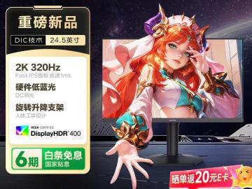 科睿 Q50X3 24英寸 京东自营今日秒杀只要1198元