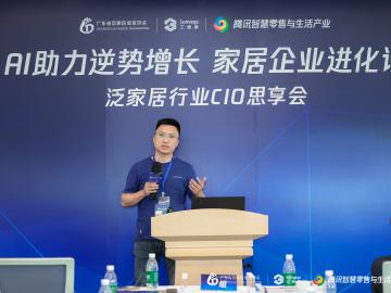 AI赋能，解码林氏家居的数字化“智胜术”