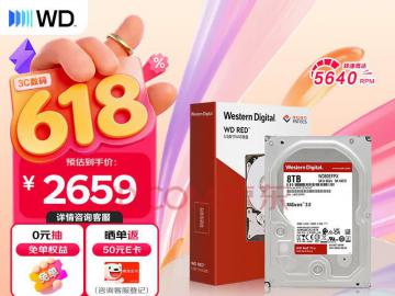 西部数据 WD Red Pro 机械硬盘 京东自营秒杀价2659元