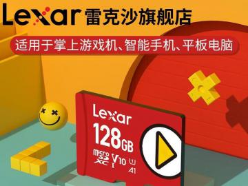 雷克沙 PLAY TF卡 128G高速存储618京东限时特价最低降至59.9元