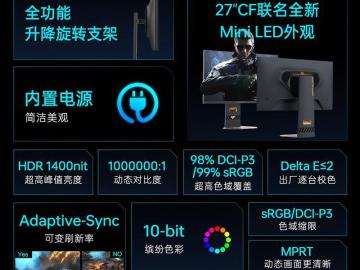 雷神 CU27F160M 27英寸 4K电竞显示器 京东自营限时特惠仅1599元