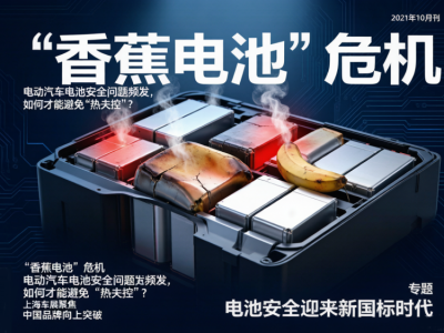 金天弘电芯级 AI 智能传感器，把电池鼓包扼杀在产气之初
