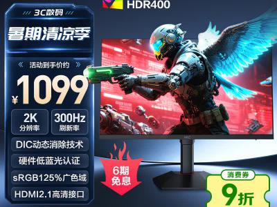 HKC G27H4Plus 27英寸 2K 300Hz 超频 FastIPS 旋转升降显示器 京东1221元