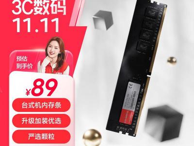 七彩虹 8GB DDR4 3200 台式机内存 京东特惠到手89元