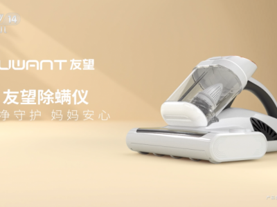 从800万家庭走向央视荧屏： 友望除螨仪品牌广告登陆CCTV少儿频道