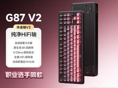 迈从 G87 V2三模机械键盘 热插拔Gasket结构京东自营329元