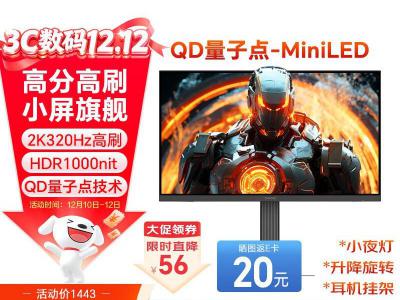 SANC DM55 24.5寸2K三百分电竞屏 1299元