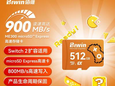 佰维 ME300 512GB 高速TF存储卡 报价849元