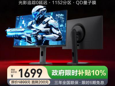 HKC G27M5Pro 27英寸 2K 340Hz MiniLED屏电竞显示器 京东自营券后1699元