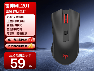 雷神 ML201 无线鼠标 办公家用电竞 2400DPI 限时秒杀59元
