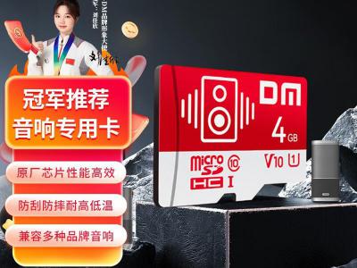 大迈 4GB TF红白卡 音响专用存储 满减后15.9元