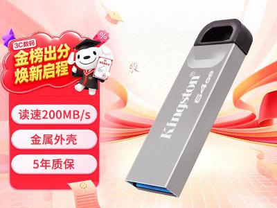 金士顿 DataTraveler系列DTKN USB 3.2 U盘 京东自营闪亮登场到手仅69元