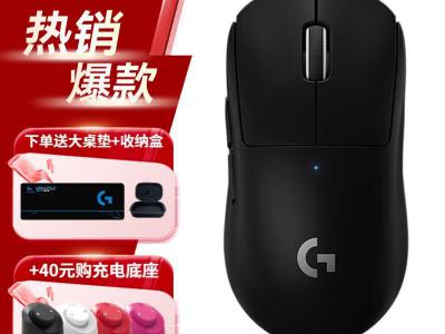 罗技 GPW 2代 无线轻量 Hero传感器竞技鼠 京东特价今日秒杀只要567元