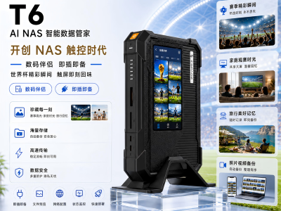 极空间 T6 14核16G 双雷电万兆AI触控NAS 到手9499元