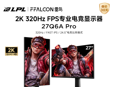 雷鸟 27Q6A Pro 27英寸 2K 320Hz电竞显示器 京东特惠1349元