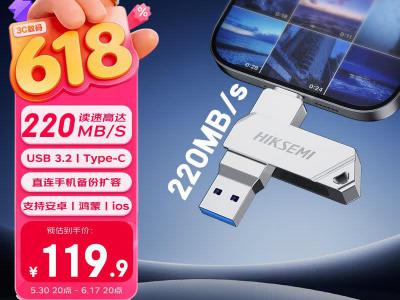 海康威视 S220 128GB Type-C USB3.2双接口手机U盘 99.9元抢