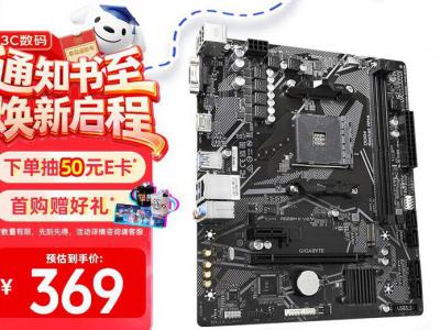 技嘉 A520M K V2 DDR4主板 到手359元