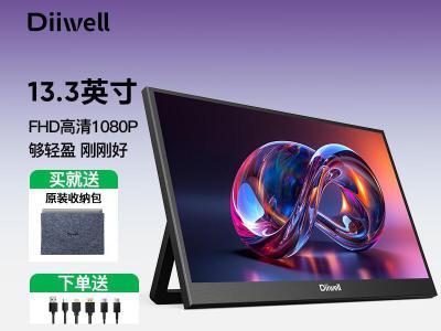 DIIWELL 便携副屏 轻量Type-C扩展 京东特惠限时钜惠到手199元