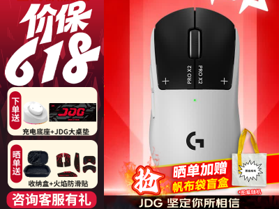 罗技 GPW5 雪豹系列无线游戏鼠标 促销直降低至1349元