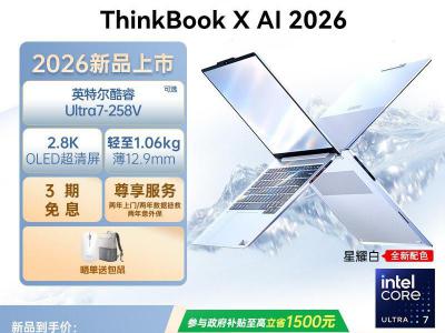 ThinkPad ThinkBook X 轻薄本 京东自营限时仅需6499元