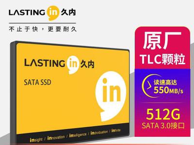 久内 is5系列 512G SSD固态硬盘 京东特惠370元