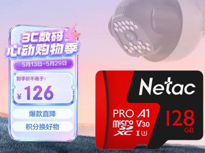 朗科 P500 至尊 PRO 版 128GB TF存储卡 到手价100元