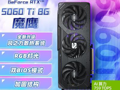 技嘉 RTX 5060 Ti Gaming OC 8G DLSS4 显卡 京东自营到手只要3399元