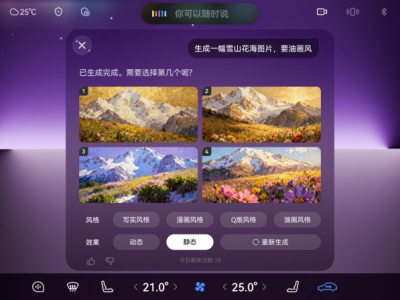 车载小艺OTA 升级｜一句话生图、AI 搜片上线，假期自驾欢乐全程在线！