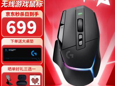 罗技 G502X PLUS 无线游戏鼠标 京东特惠899元