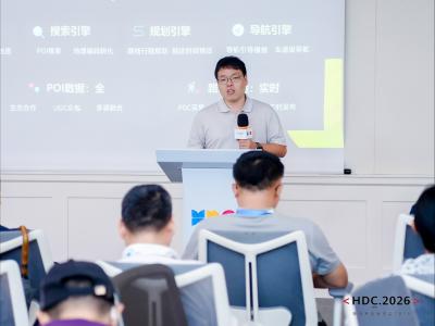 HDC 2026|花瓣地图分论坛：AI重构地图体验，共创文旅未来