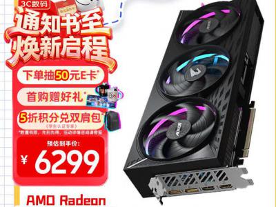技嘉 RX 9070 XT ELITE 显卡 京东自营促销低至6221元