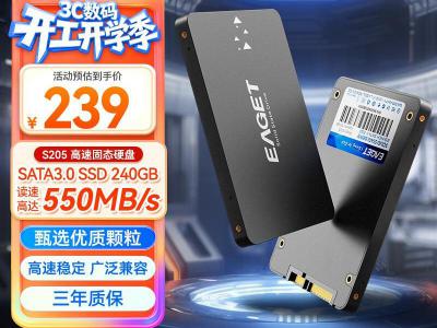 忆捷 S205 240GB 固态硬盘 SATA3.0读速550MB/S 通用SSD到手239元