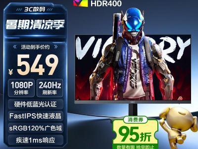 HKC G24H3S经典版 23.8寸260Hz硬低蓝HDR电竞屏 到手531元