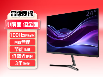 长虹 24G7F-S 23.8英寸 内置音箱100Hz低蓝光多接口屏 462元