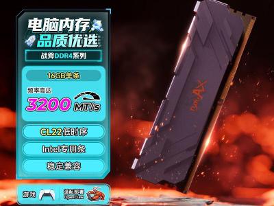 七彩虹 16GB DDR4 3200 战斧系列内存 限时特价509元
