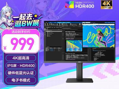HKC T2752U 27寸4K升降办公屏 低至989元