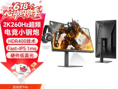 SANC G3Q 2K 260Hz电竞显示器 27英寸高刷屏京东自营946元