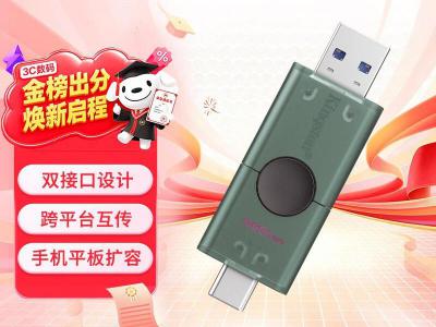 金士顿 128GB Type-C USB3.2 双接口U盘 DTDEG2 京东自营入手仅需79元