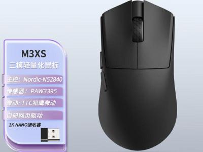 达摩鲨 M3XSPRO 轻量化三模电竞鼠标 入手仅219元