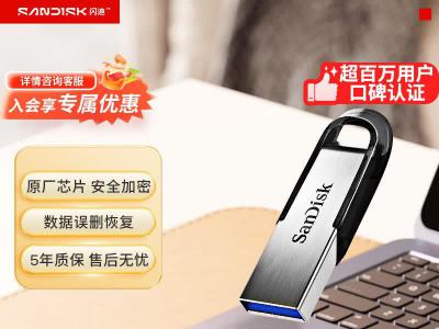 闪迪 CZ73 128GB 金属加密办公投标优盘 低至104元