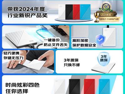 西部数据 随行加密 2TB USB3.0 机械盘 售899元